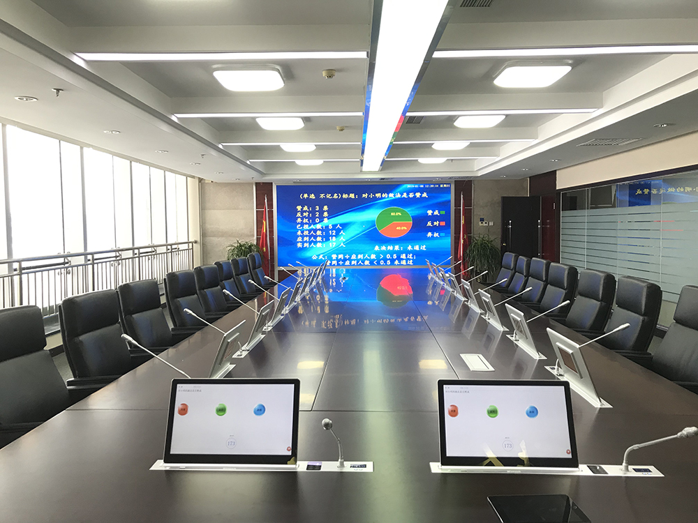 张槎镇电子会议系统